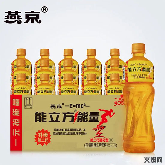 能立方能量牛磺酸维生素饮料